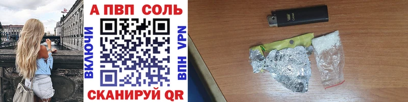 APVP Crystall  Купить где  Волжск 