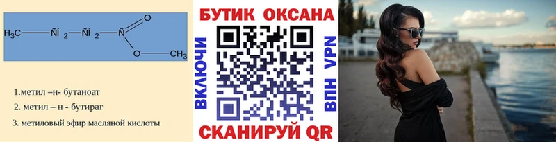 Купить  Волжск  Бутират 99% 