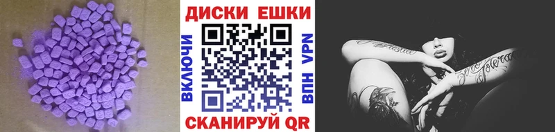 Ecstasy Cube Купить закладки Волжск