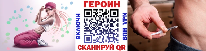 Купить где Волжск Героин герыч