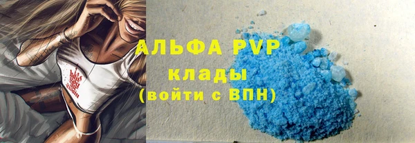 альфа пвп Бородино