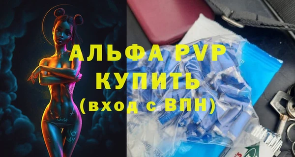 альфа пвп Бородино