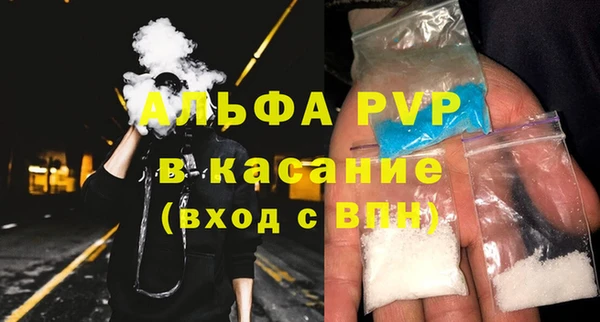 альфа пвп Бородино