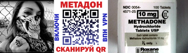 Купить  Волжск  Метадон VHQ 