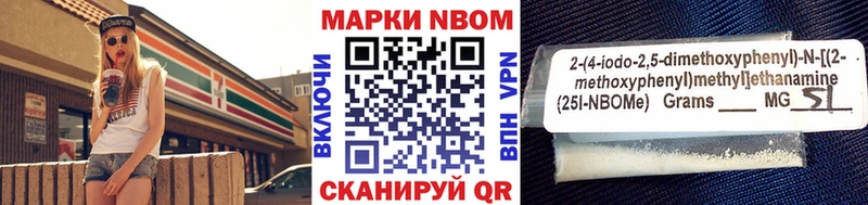 Марки NBOMe 1,8мг  Купить где  Волжск 